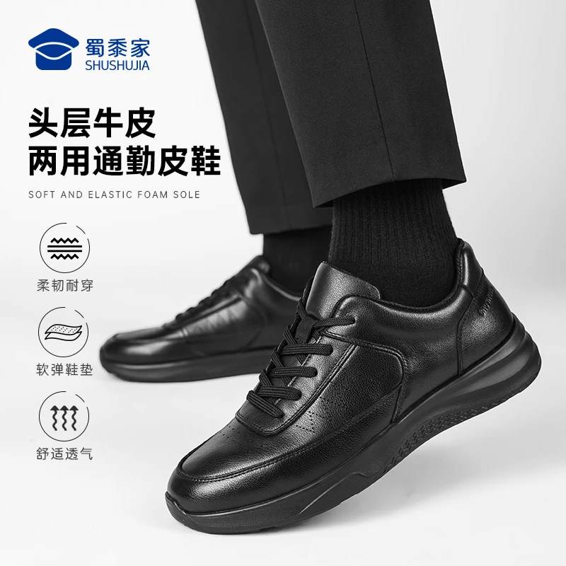 蜀黍家【勤务两用通勤橡胶底皮鞋】百搭透气耐磨防滑休闲皮鞋