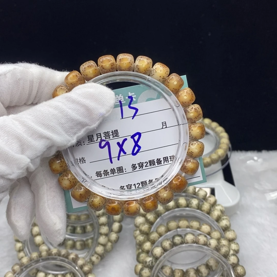 星月菩提吊坠13000000000000