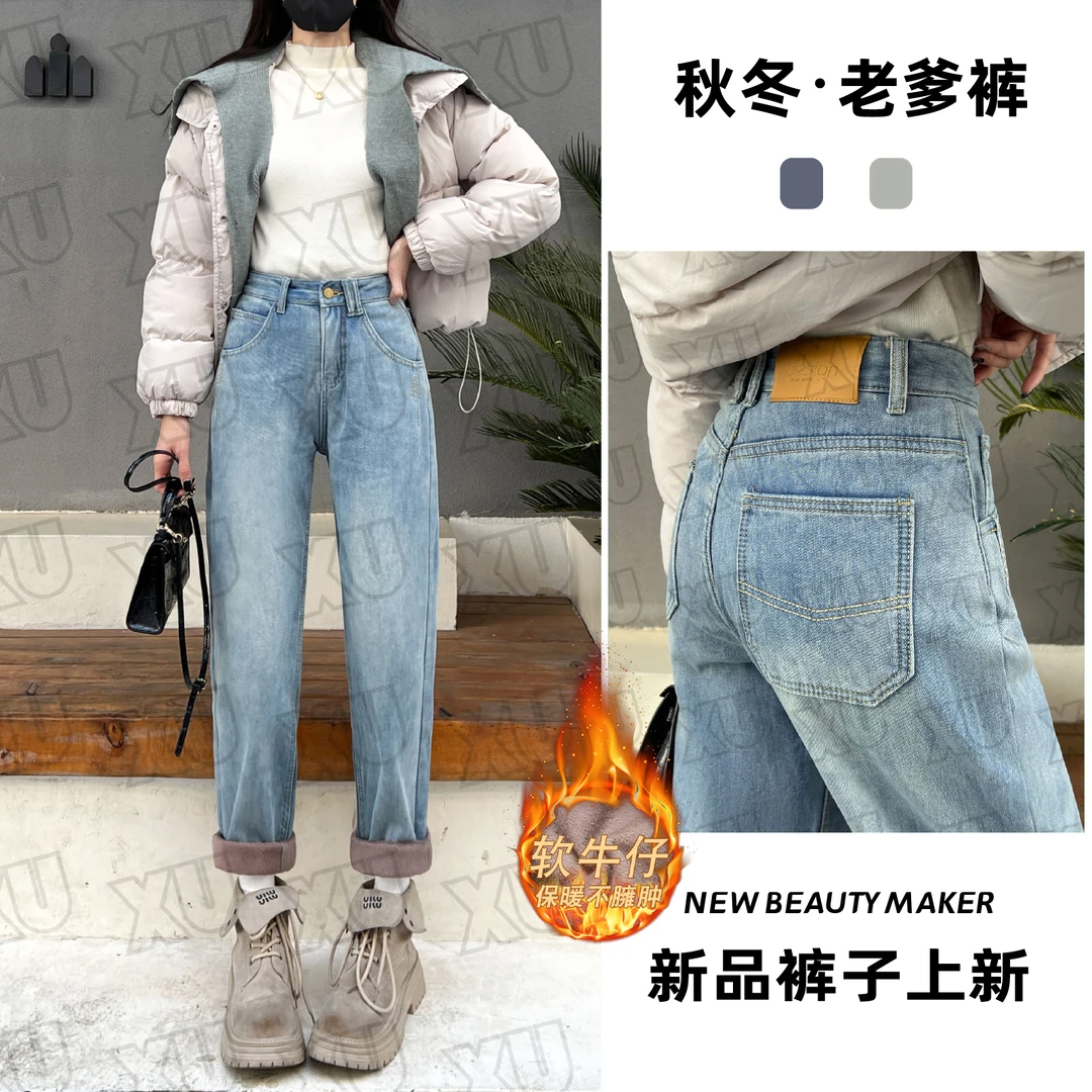 【加绒断码 买完不补】高腰老爹牛仔裤女2024冬季宽松显高哈伦裤