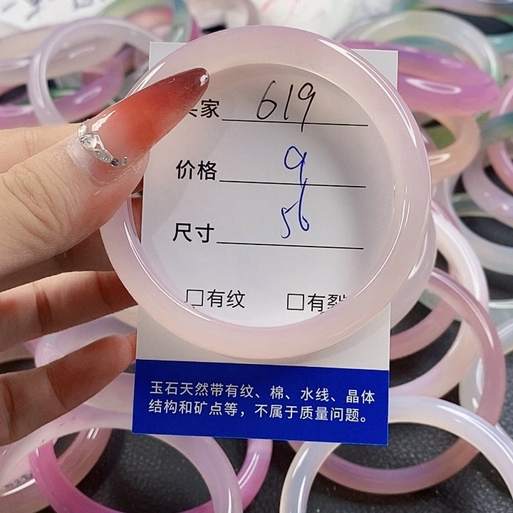 手镯玛瑙/玉髓未镶嵌619