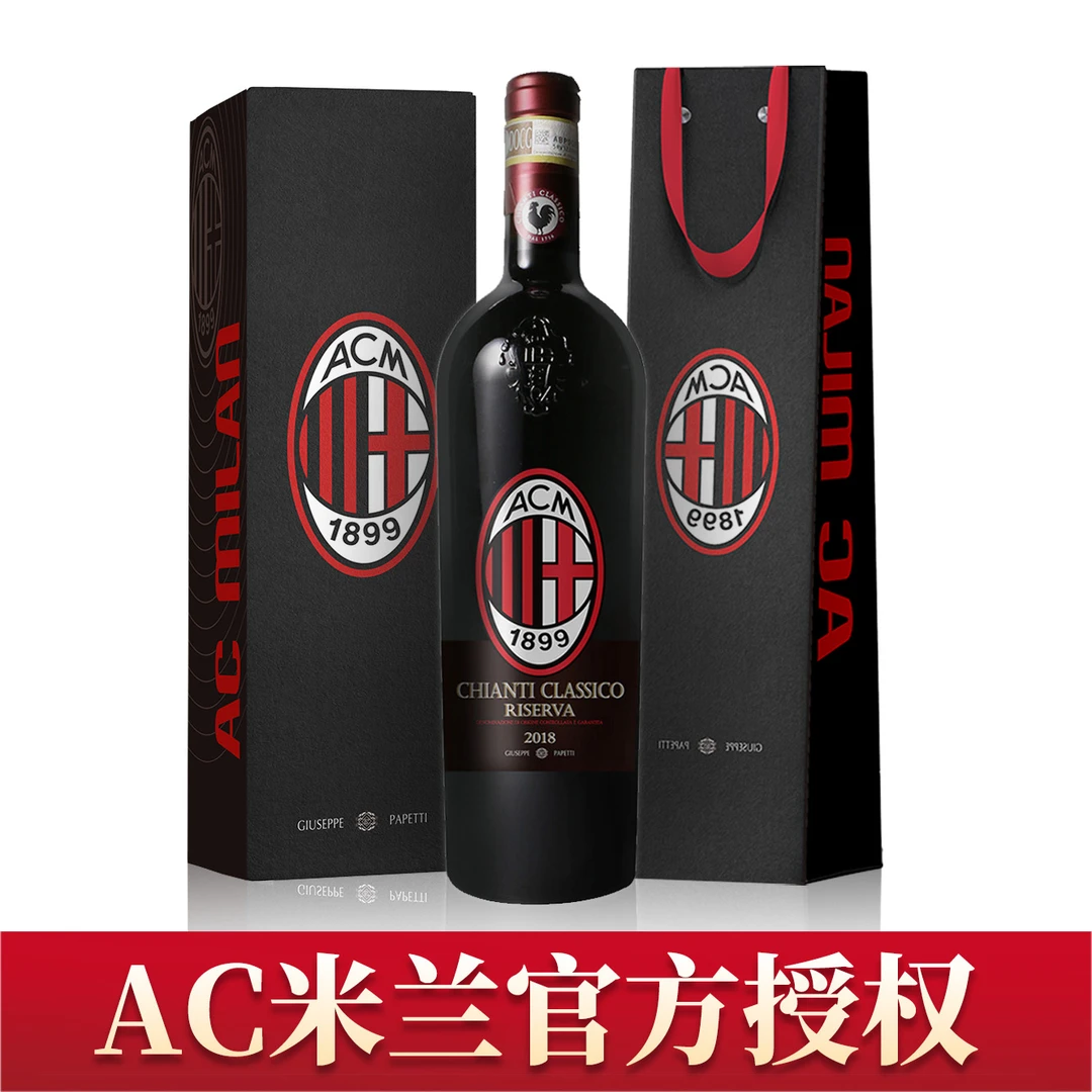 万多AC米兰 经典基安蒂珍藏15%vol干红葡萄酒级别礼盒装 750ml/瓶