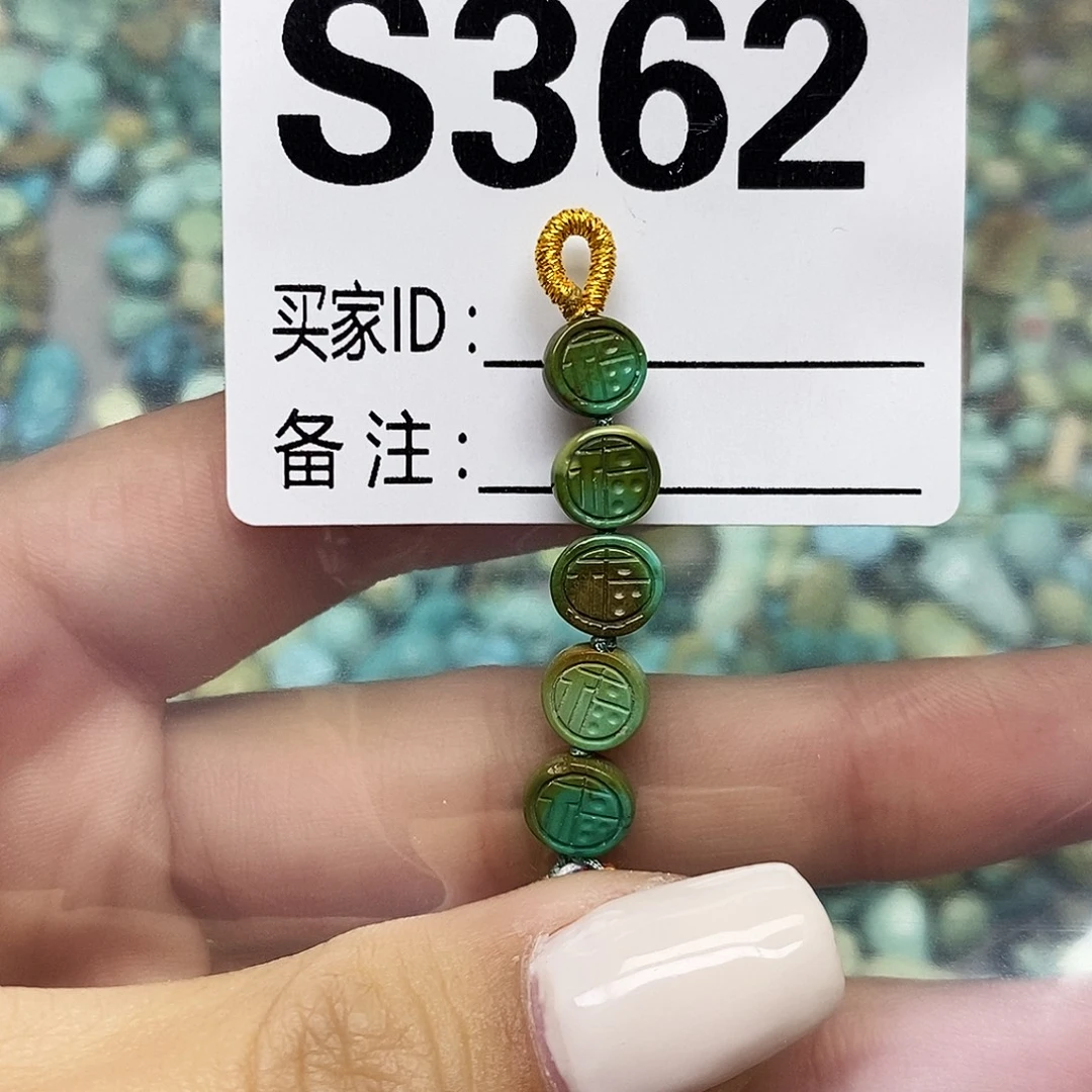 绿松石未镶嵌配饰