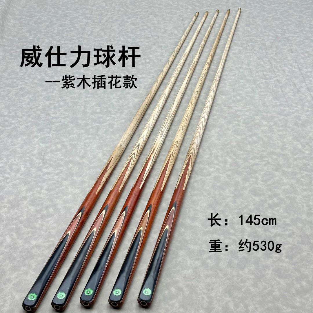 紫木插花实木小头台球杆小头杆白蜡木一体通杆黑八桌球杆公杆爆款