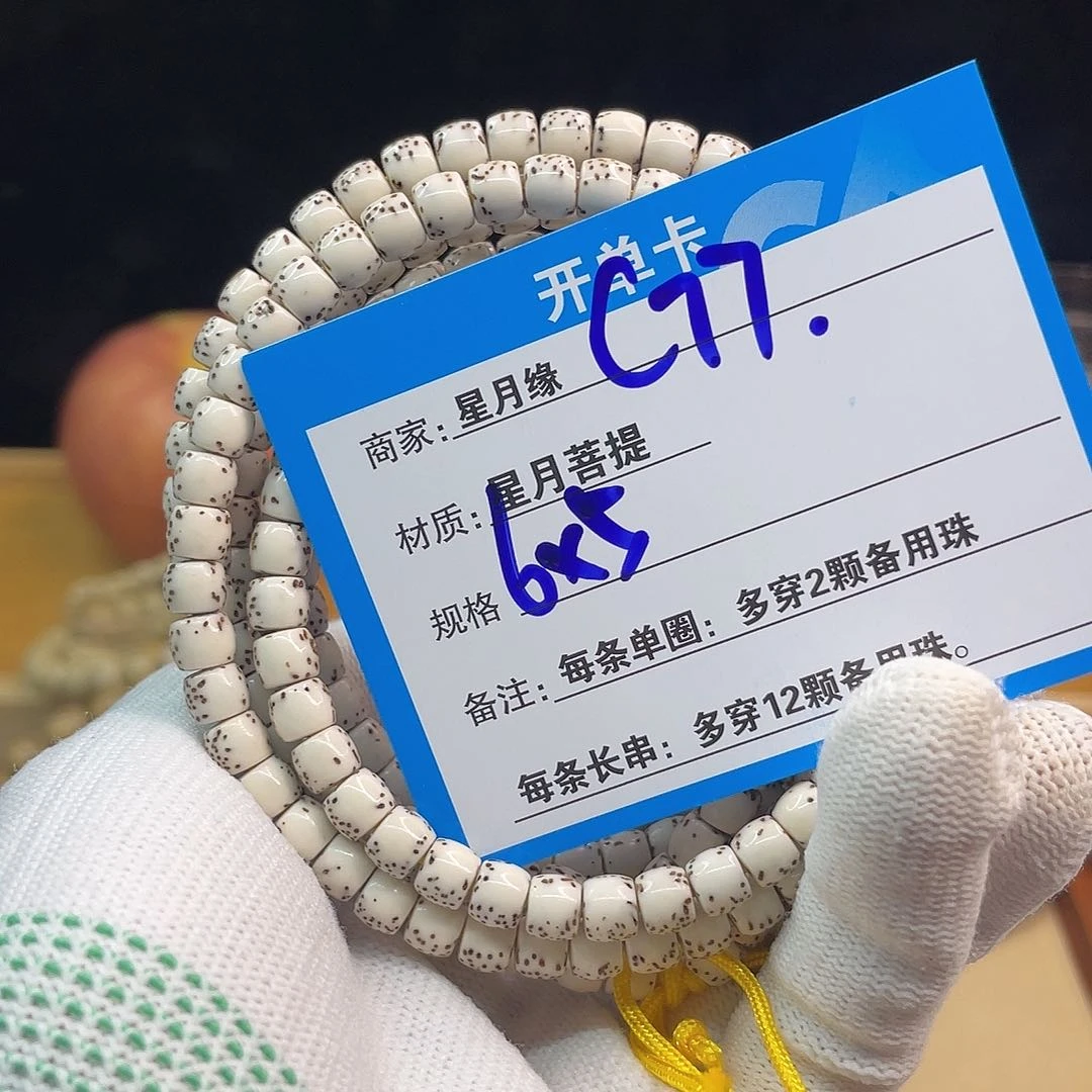 吊坠星月菩提C77:::::::::