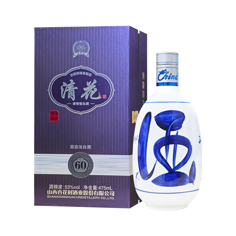 永兴恒清花60清香型白酒475ml*1瓶53度