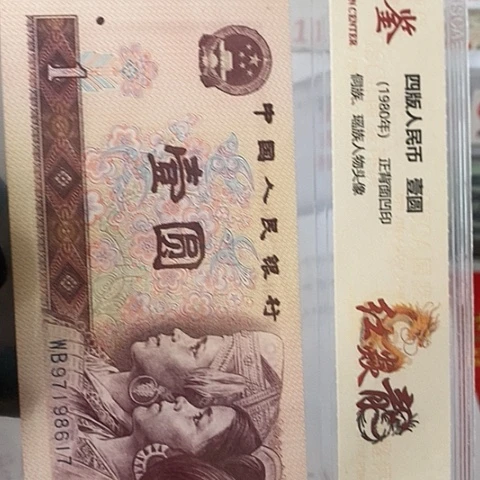 评级一元单张好好好三冠无47