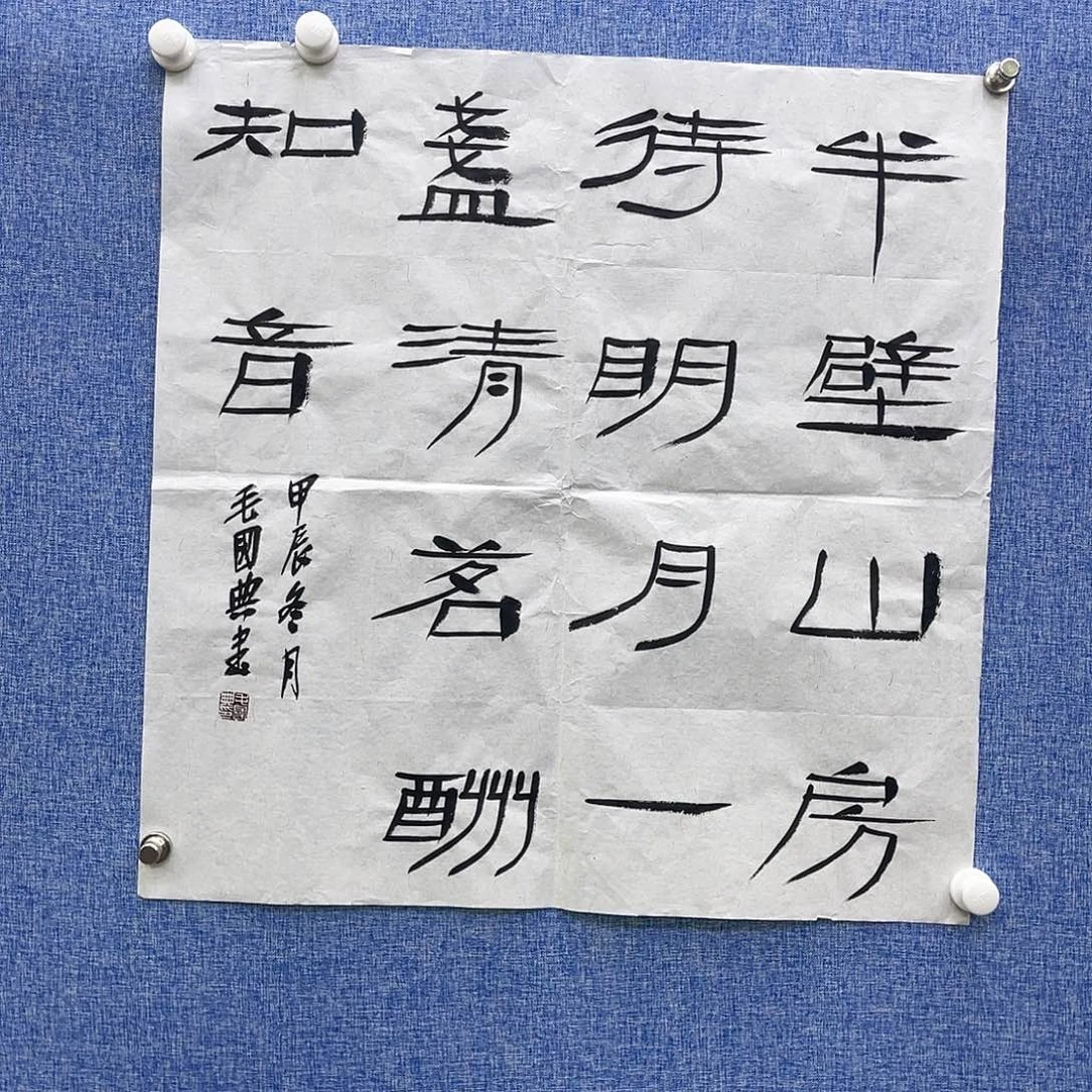 书法222222222222222222222