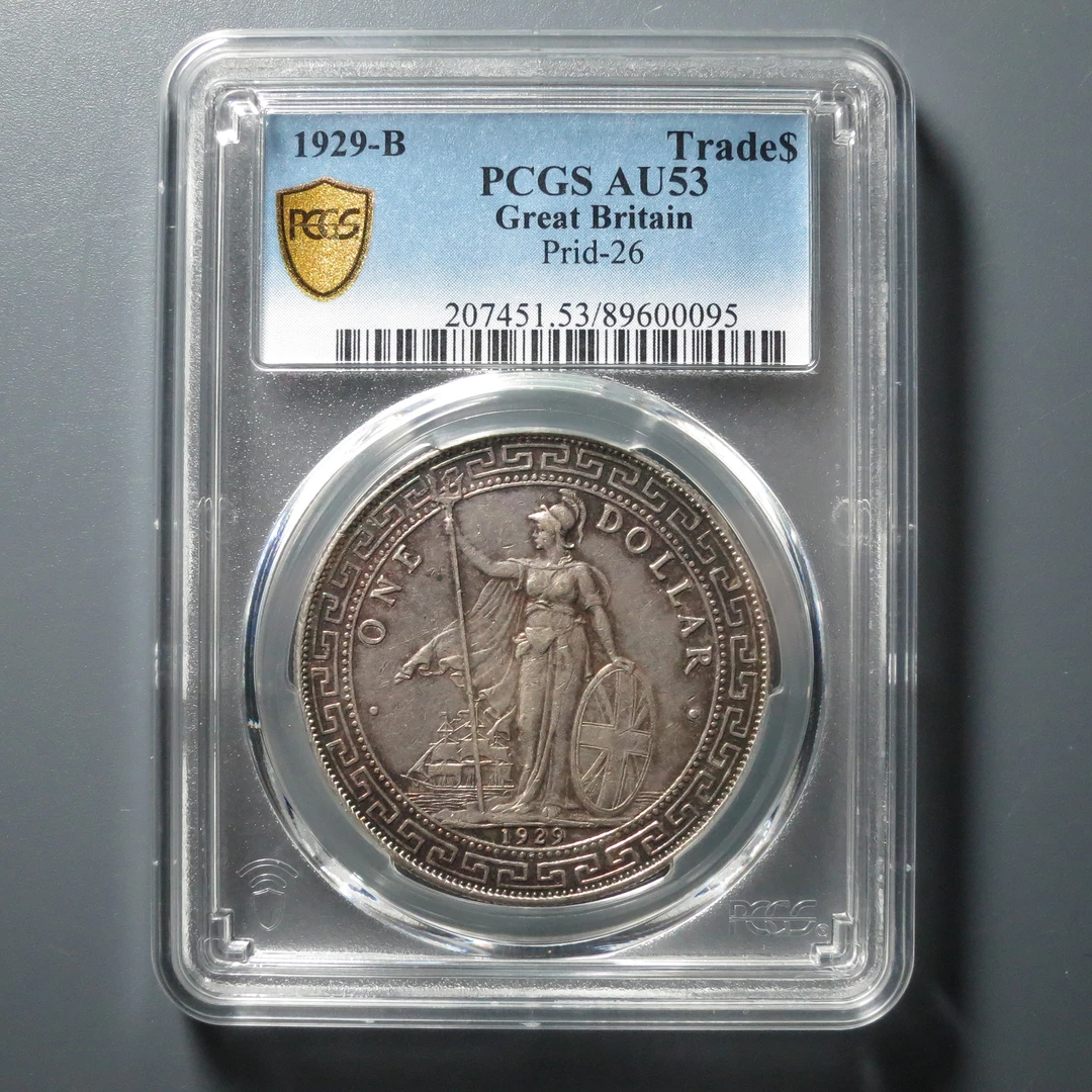 （PCGS-AU53)站洋一枚0095