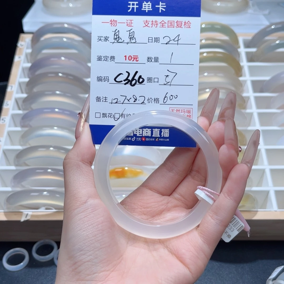 玛瑙/玉髓手镯未镶嵌鬼****0233