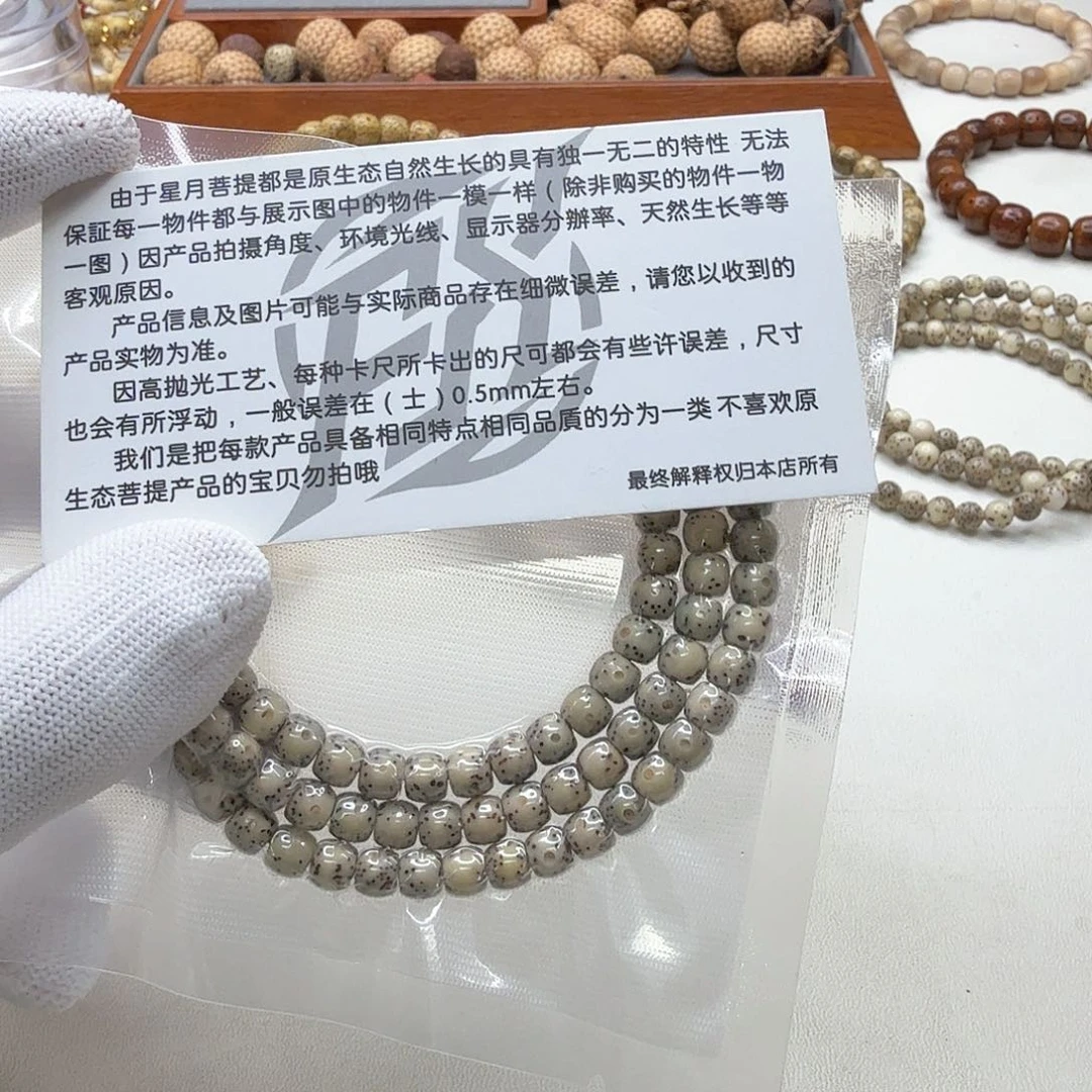 吊坠星月菩提6尊宠糯冰大眼睛6鼓珠108