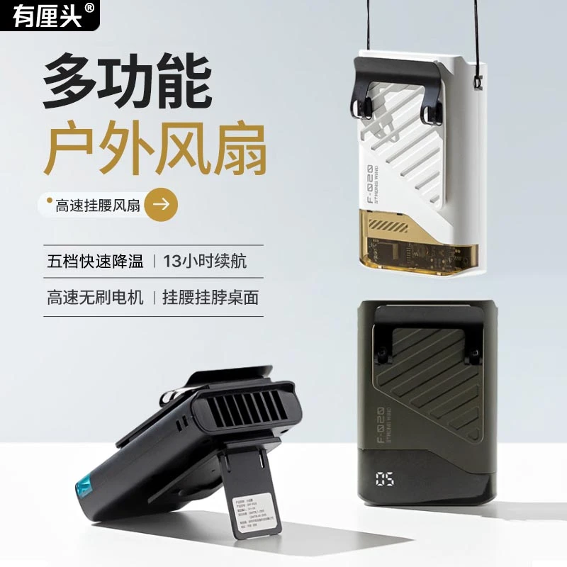 【国庆出游】有厘头高速挂腰风扇超长续航户外快速降温无叶挂脖风扇