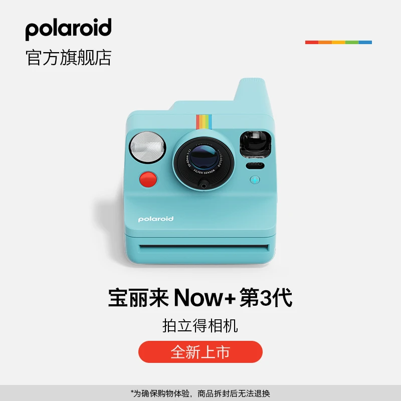 【新品】Polaroid宝丽来Now+Gen3拍立得相机胶片相纸及时成像相机