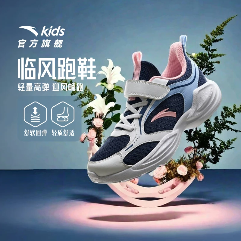 安踏儿童女大童跑鞋2025春夏季网面透气软底防滑耐磨轻盈跑步鞋子