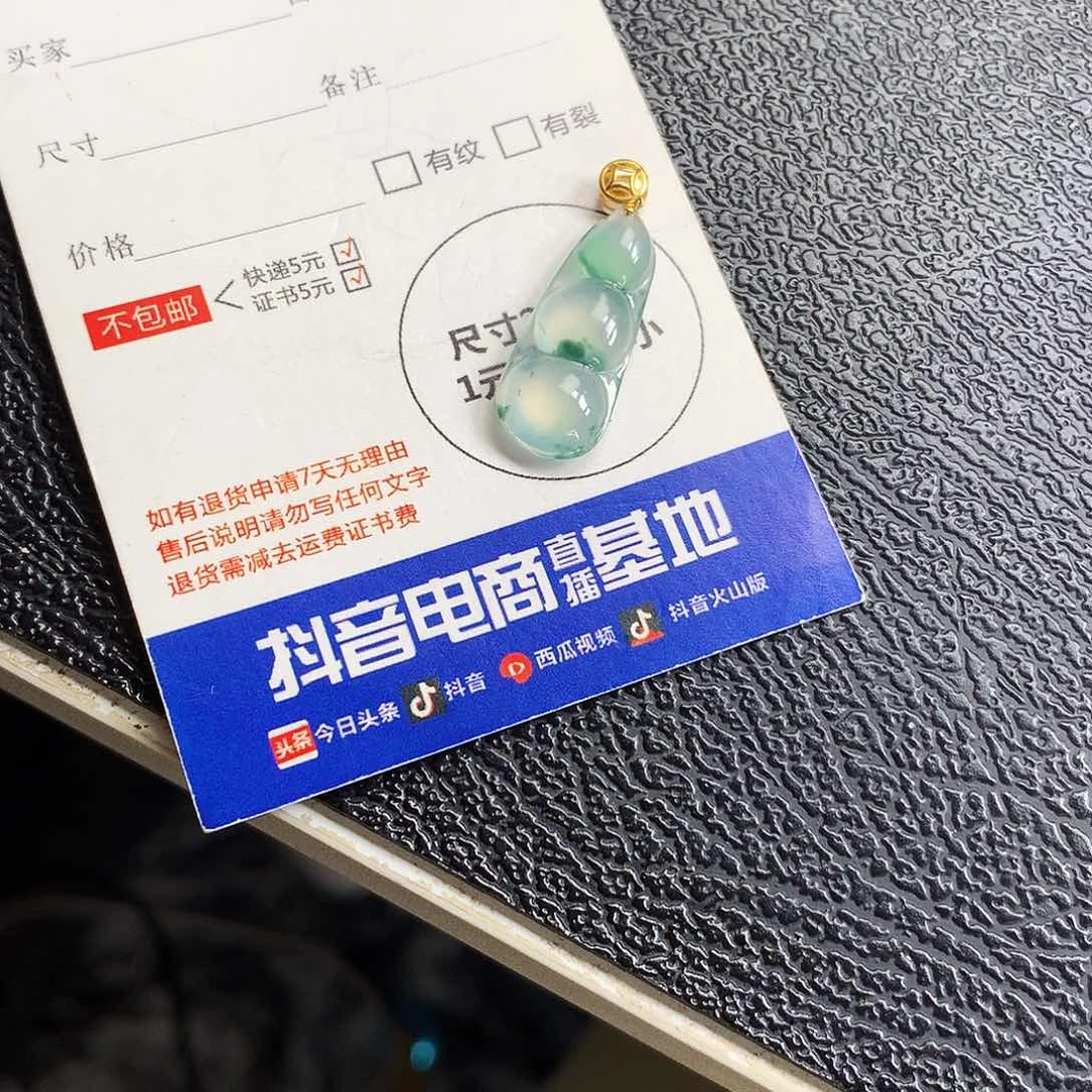吊坠(不含链)未镶嵌翡翠福豆
