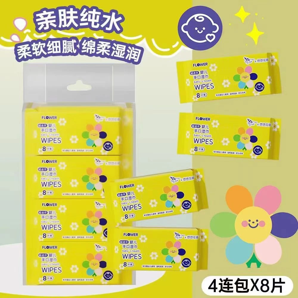 悠悠花田迷你小包湿巾学生湿纸巾随身便携超迷你一提8包轻松出行