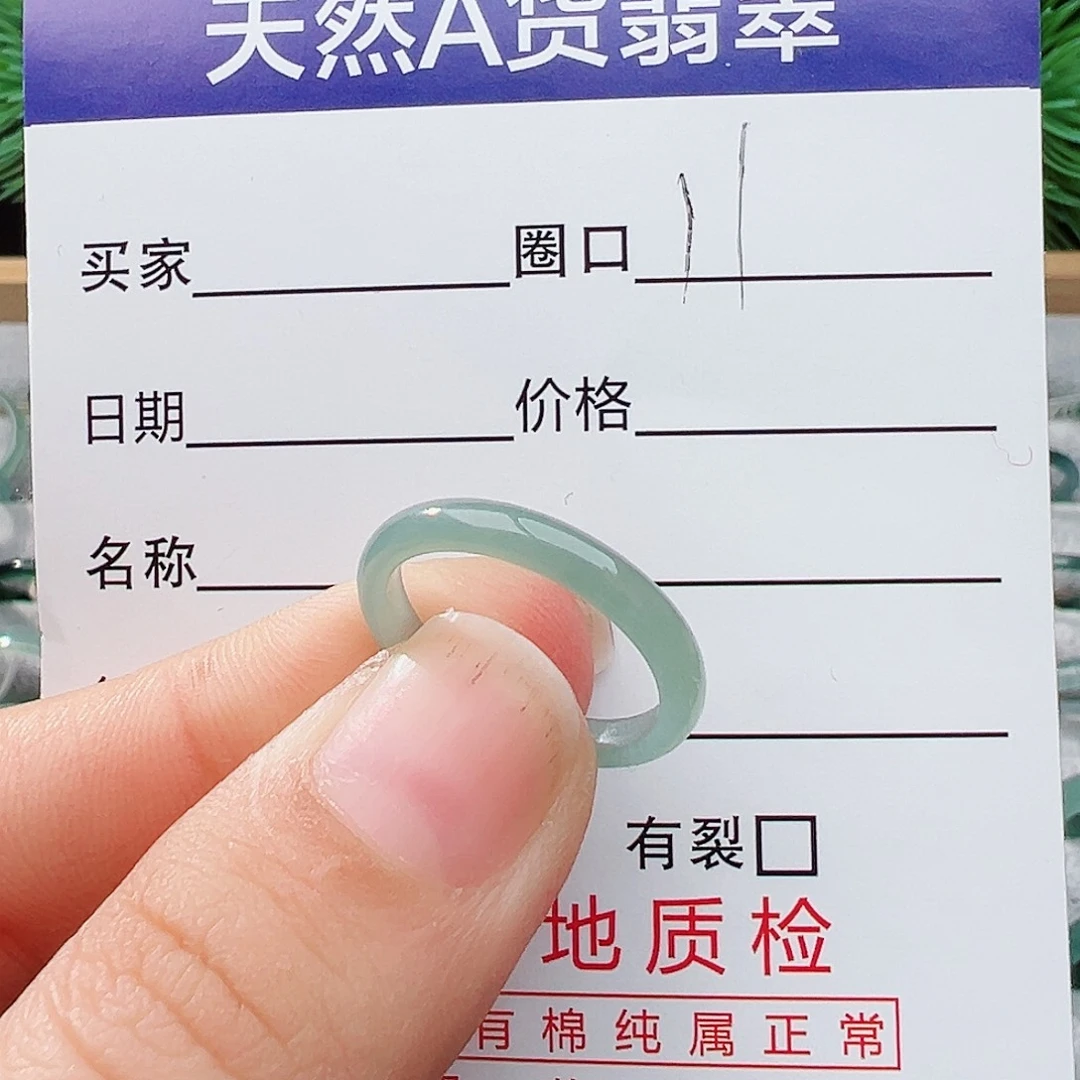 未镶嵌戒指翡翠翡翠