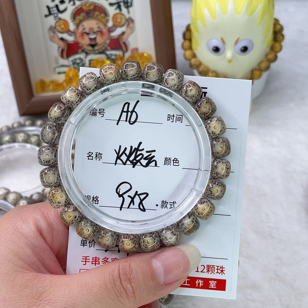 无****手串星月菩提6火烧云