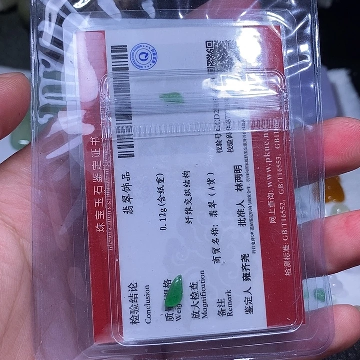 翡翠散珠98562370