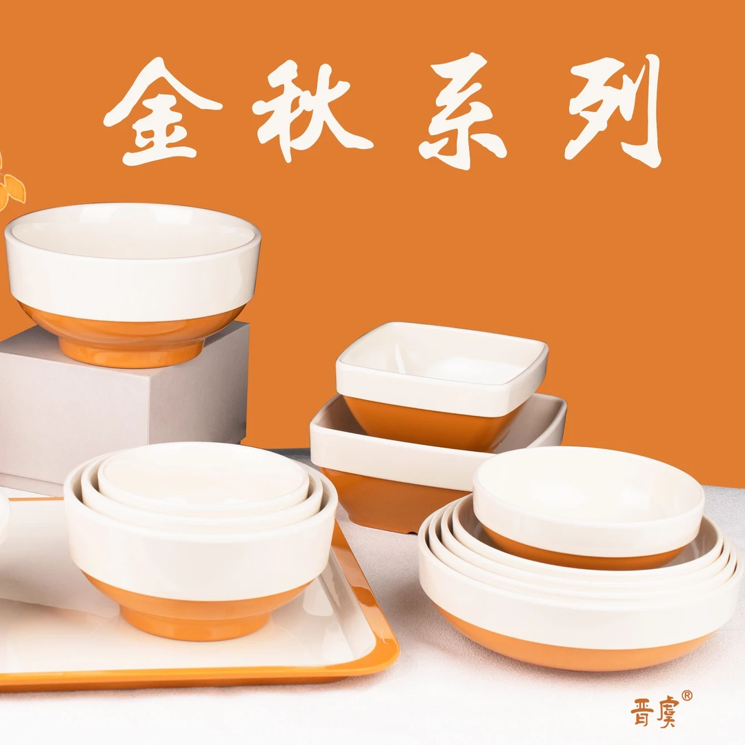晋虞加厚密胺双色防摔仿瓷商用餐具米线馄饨牛肉面碗