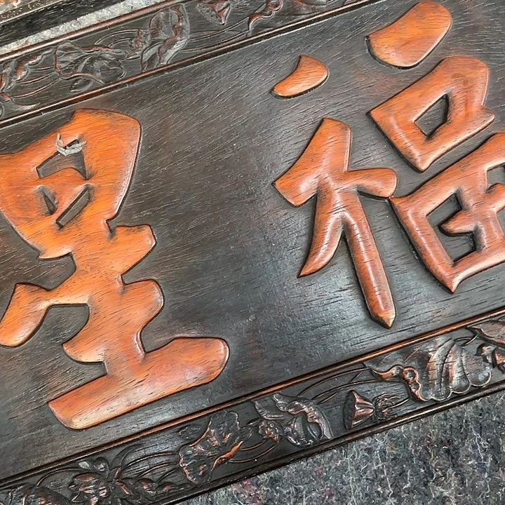 晓***爷依然古玩茶具摆件