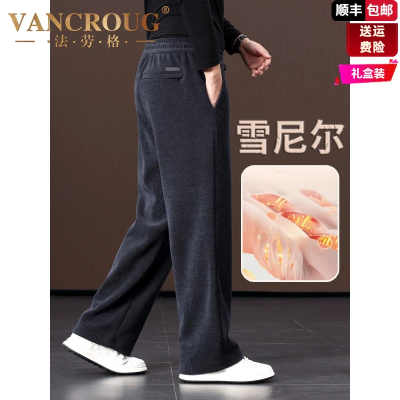 法劳格加厚雪尼尔阔腿裤子冬季加绒休闲裤男款中老年秋冬款加肥运