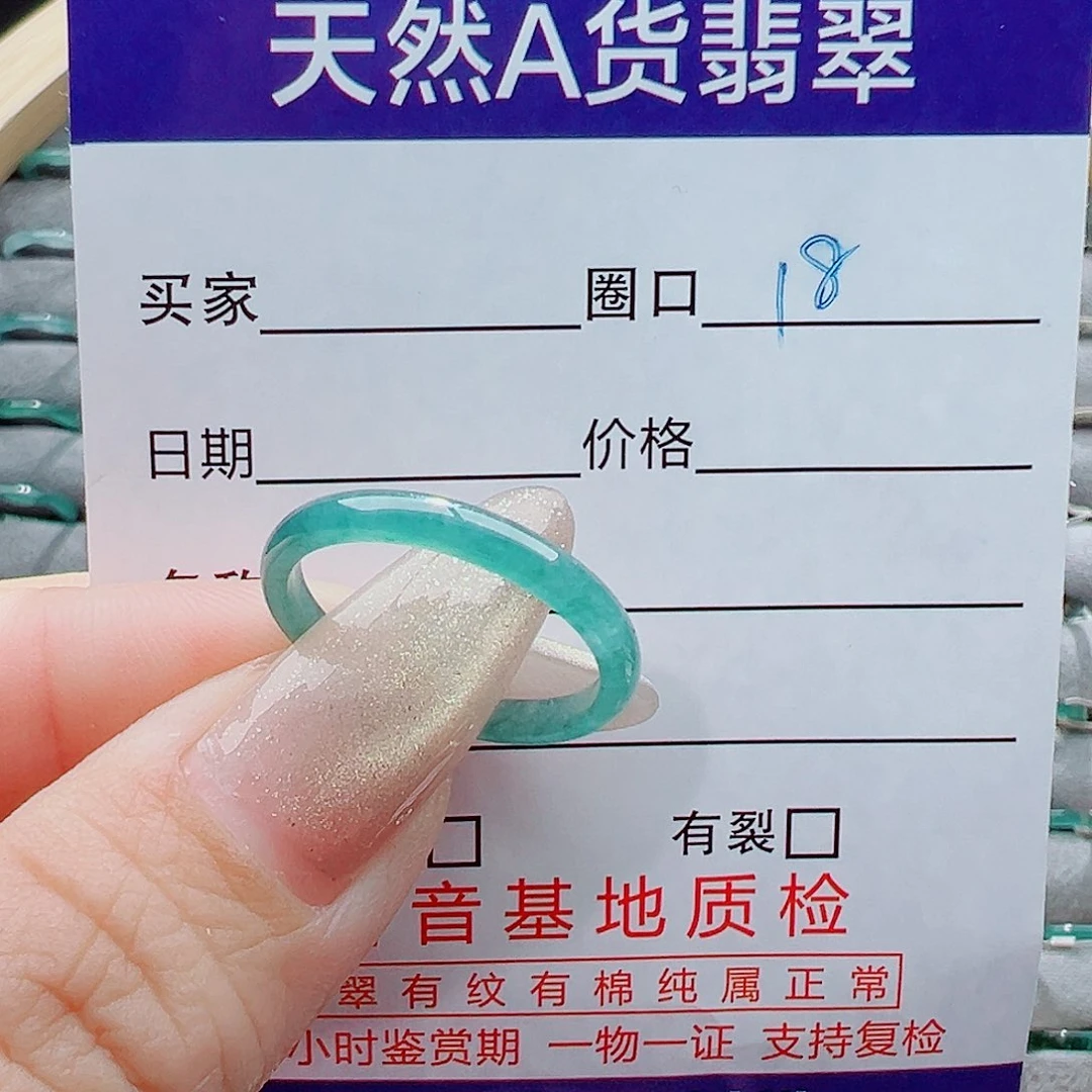 未镶嵌戒指翡翠戒圈