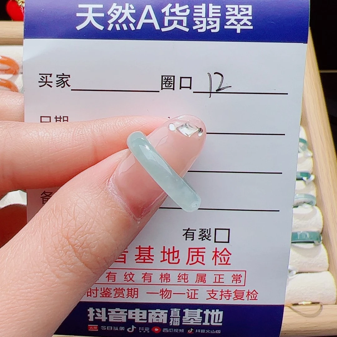 @***@翡翠未镶嵌戒指天然