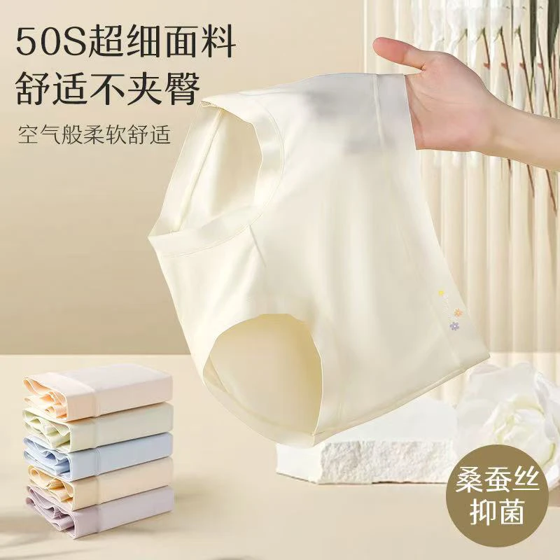 女底裤6条装一盒棉柔薄款25013