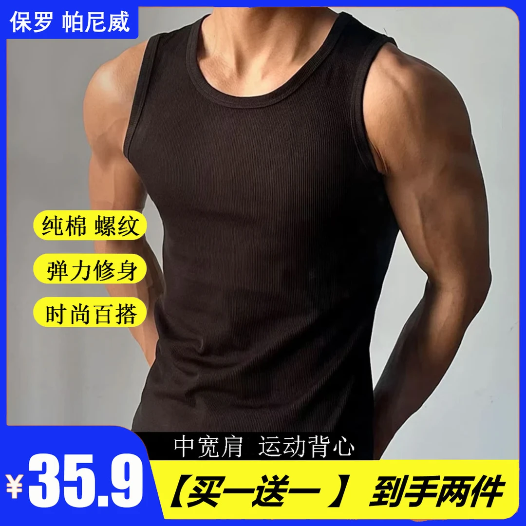 【买一送一】夏季美式男士运动健身粗螺纹打底背心修身透气纯色宽肩