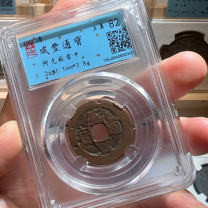 铜阿克苏当十3001南城888888888888