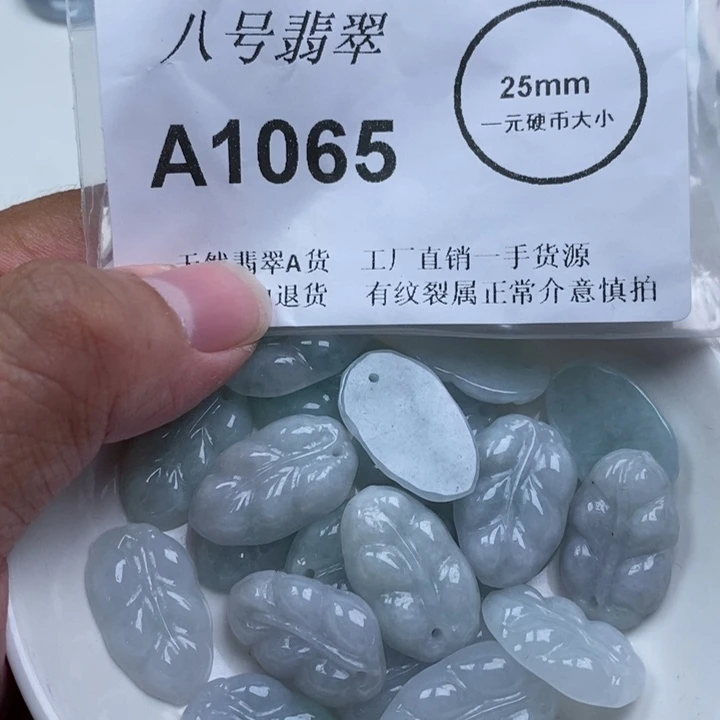 噜***噜翡翠未镶嵌吊坠(不含链)