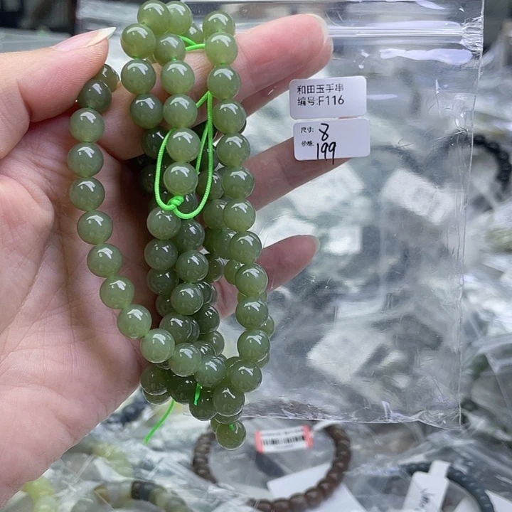和田玉未镶嵌手串