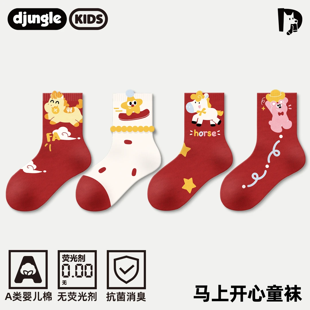 儿童袜子女童男童中筒袜红色秋冬2026本命年马年新年本命年袜子