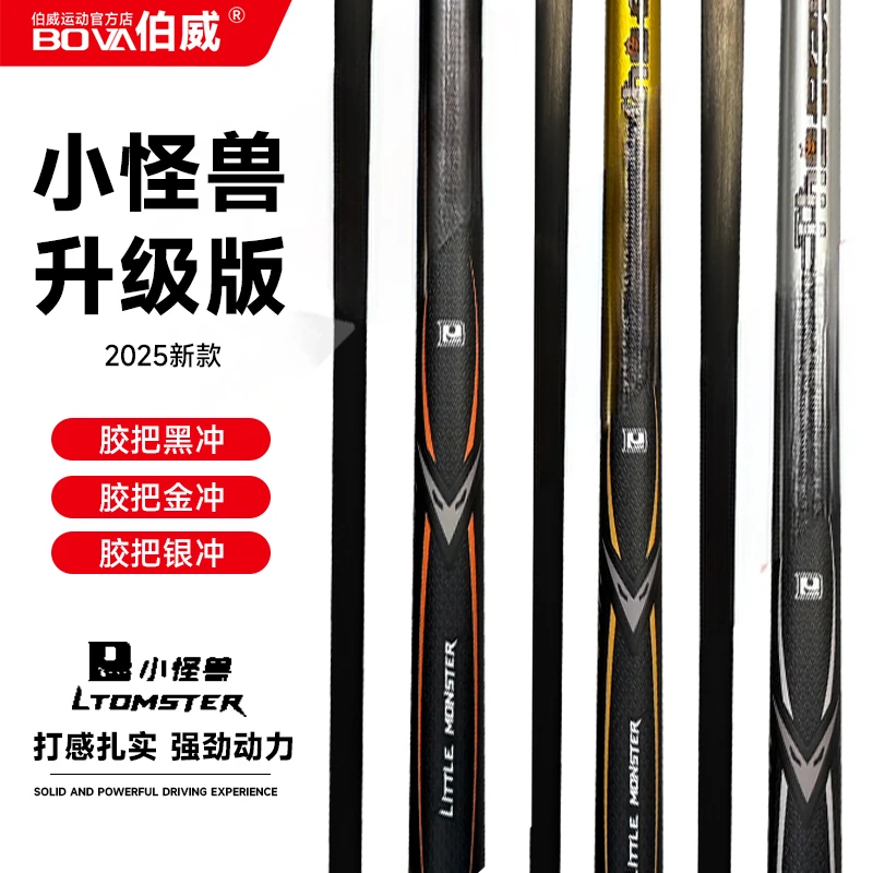 小怪兽黑科技台球杆会员杆碳纤维冲杆单冲金银冲台球杆