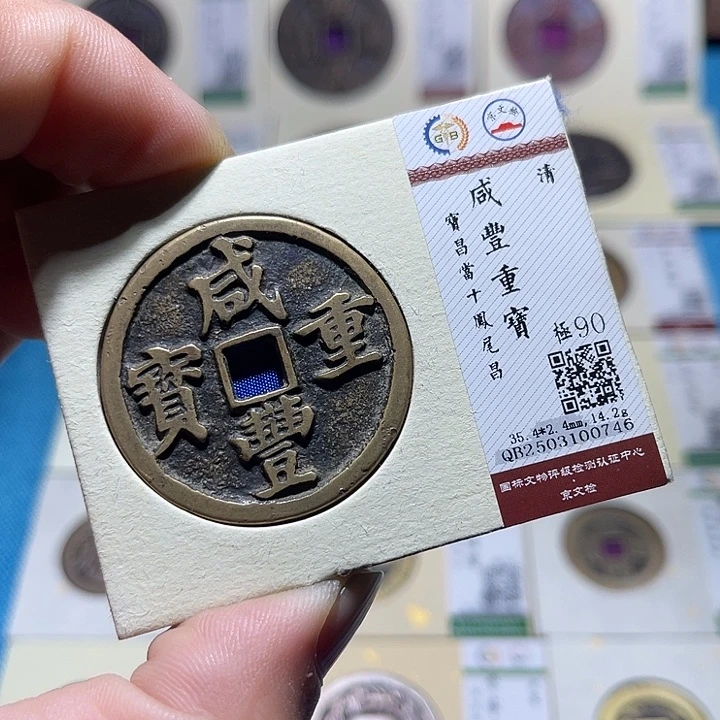 隆***成铜鸿盛咸丰昌十如图