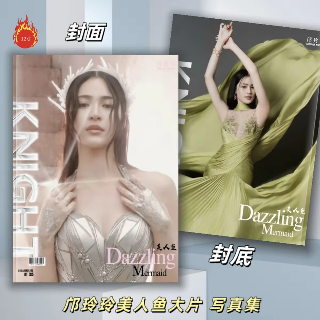 泰剧只有你写真集lingorm芭莎写真集画册纪念册 2025年台历