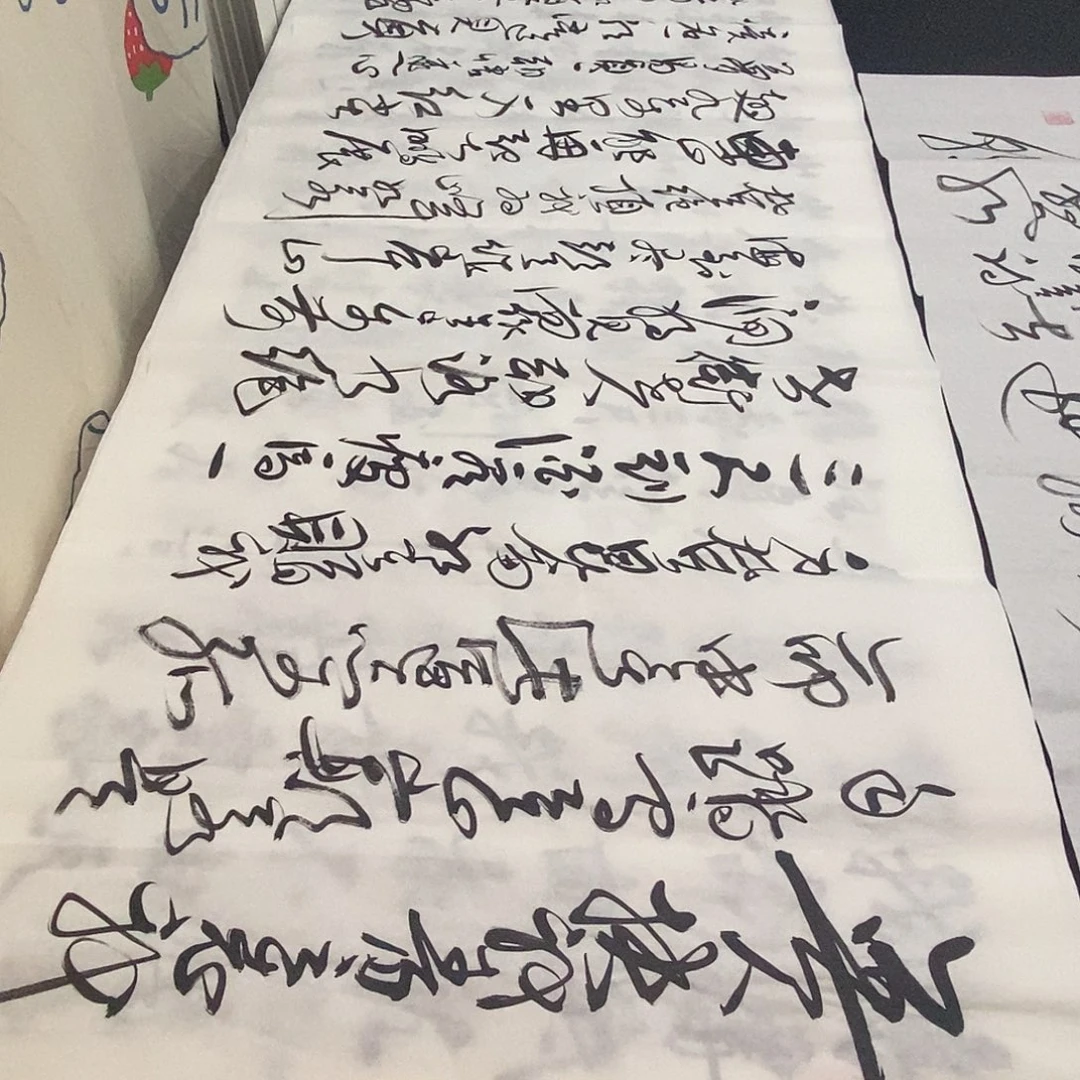 书法老师精品书法