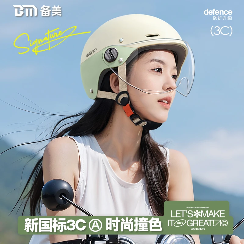 2025新款3C认证电动车头盔女不压头发四季通用夏季电瓶防晒安全帽