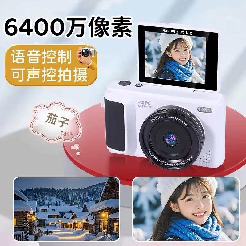 【肖杰专属】乘视数码照相机学生便携可拍照校园微单高像素入门相机