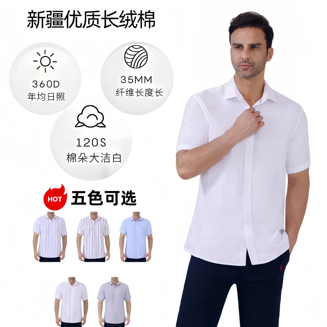 mejimus120S新疆长绒棉短袖白色衬衫夏季男士纯棉牛津纺条纹衬衫