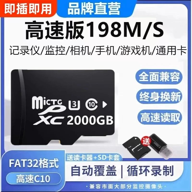高速通用内存卡512GB监控卡录像行车记录仪TF卡SD卡手机储存卡8GB