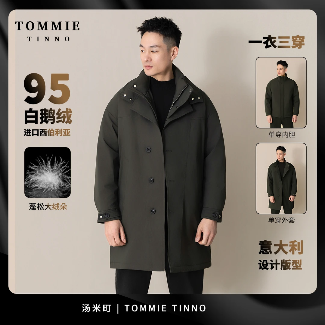 【汤米町】95鹅绒服男士新款一衣三穿羽绒服中长款立领E85079