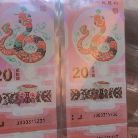 塑料000315231标十——————-