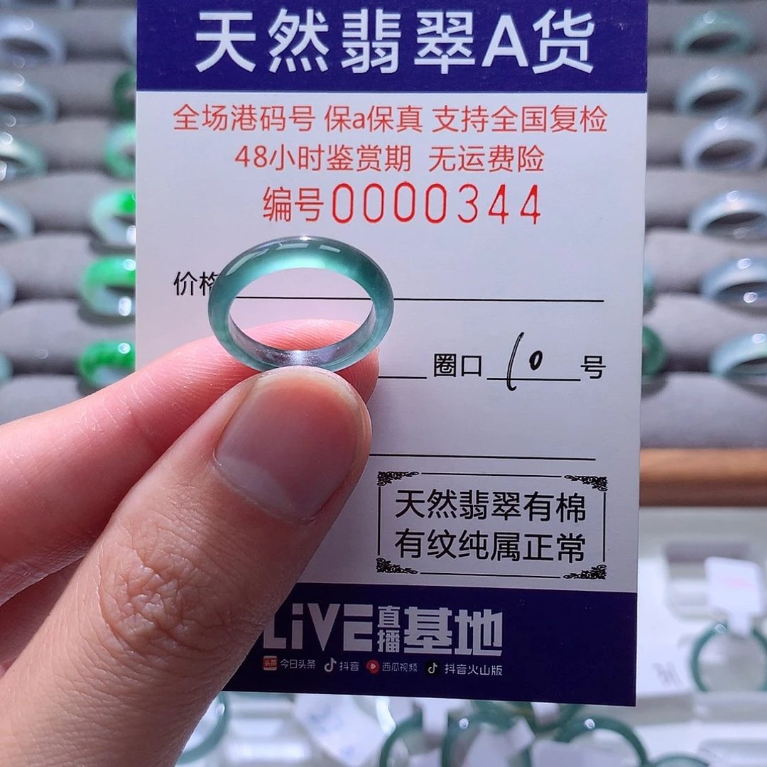 翡翠戒指未镶嵌翡翠