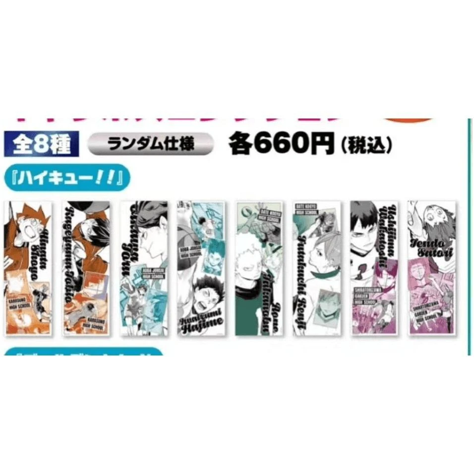 【JF2025】排球少年限定长条贴纸排球海报 潮流徽章默认厂伤（代拆）