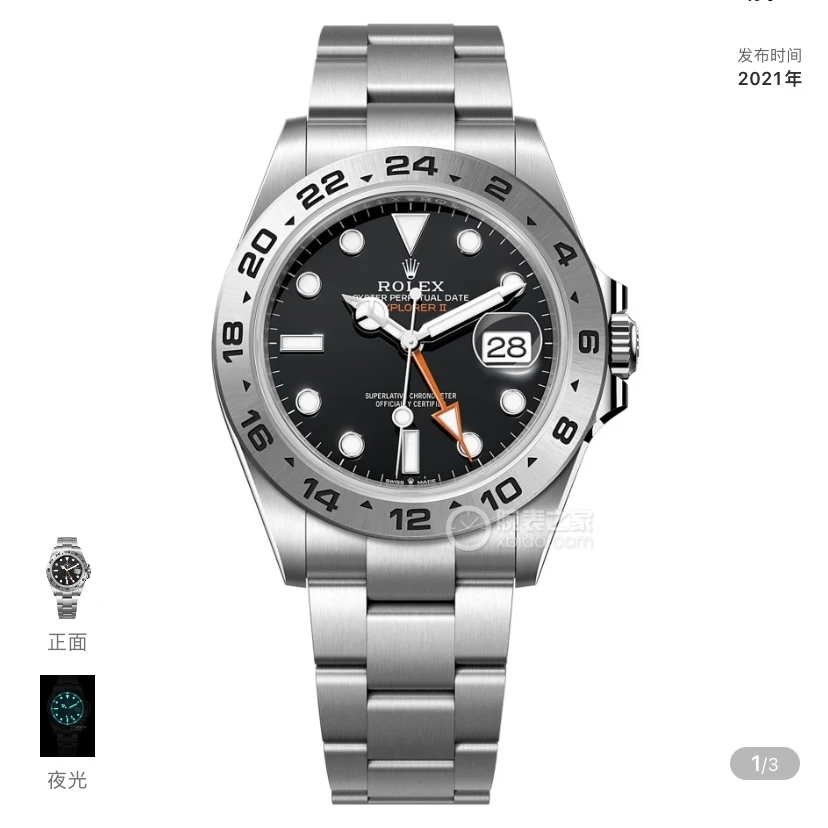 99新 Rolex/劳力士 捡漏单表 黑探二代探险家226570黑盘42