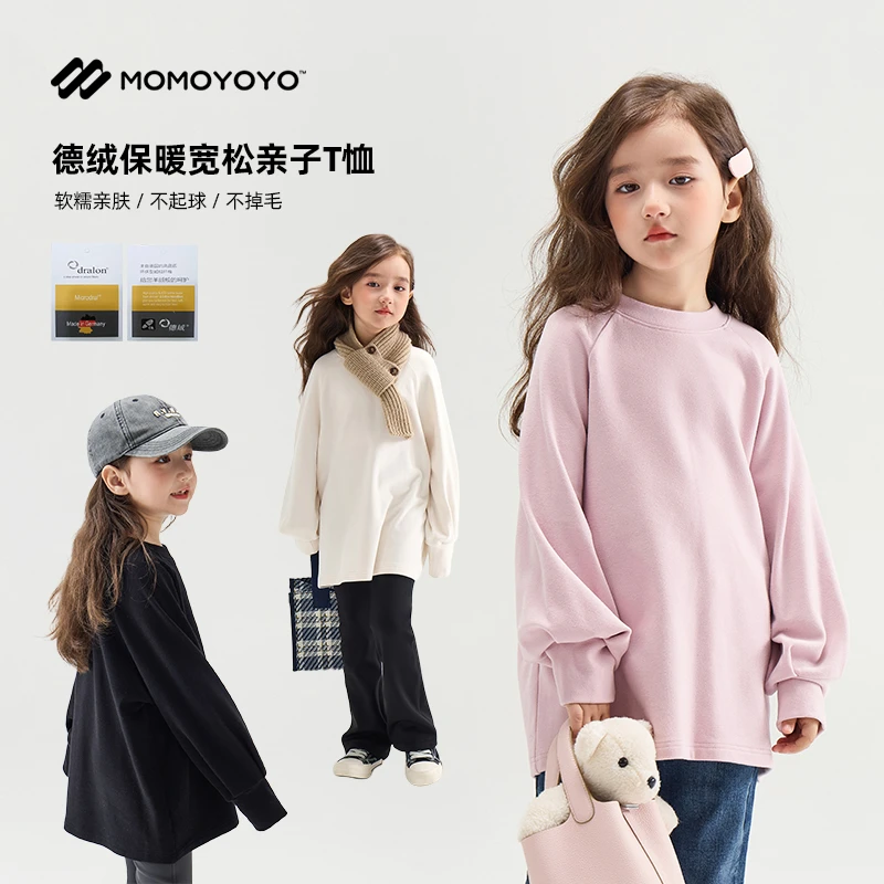 【纯色系】女童德绒保暖插肩袖T恤亲子装儿童内搭上衣6447D