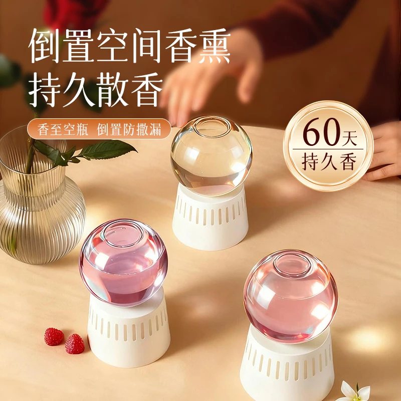 倒置香薰倒置香薰机倒立香氛空间净化清新扩香剂除香薰