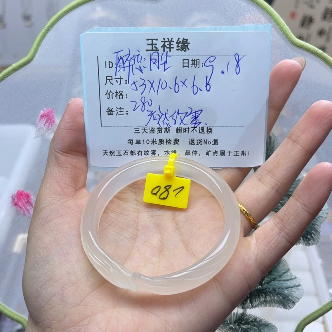 醉***尘手镯玛瑙/玉髓未镶嵌