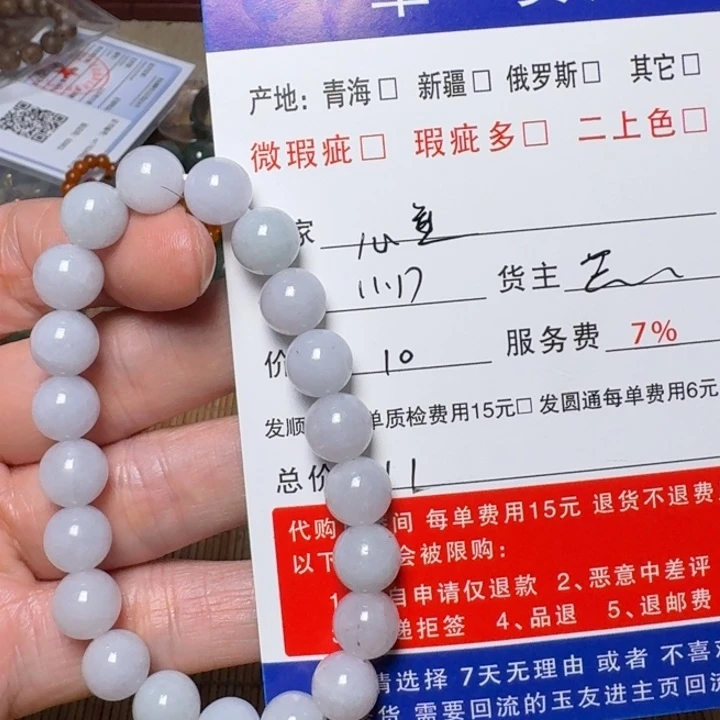 心***著翡翠未镶嵌挂件手链是